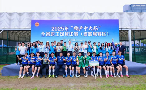 榮譽屬于每一個人｜物產中大足球隊榮獲全省職工足球賽省部屬賽區冠軍